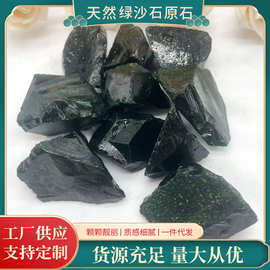 厂家批发绿沙石原石无火香薰扩香石水晶扩香石鱼缸景石水晶装饰石