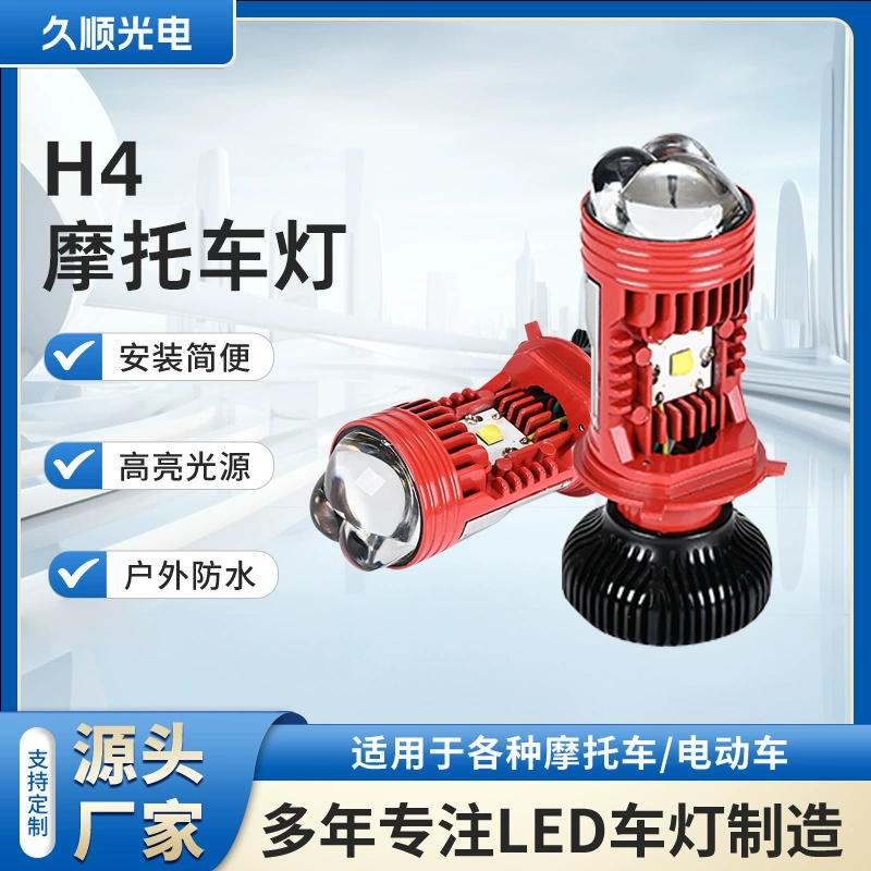 H4 мотоцикл свет светодиодный встроенный мотоцикл прожекла электрический мотоцикл передняя фара фар