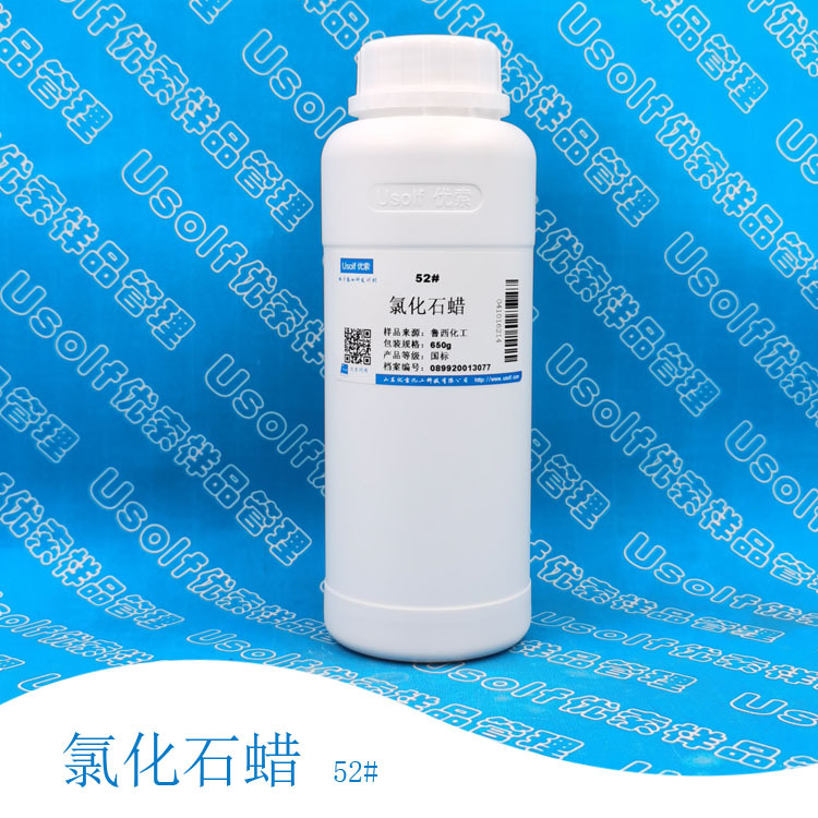 52#氯化石蜡  阻燃增塑剂 650g/瓶