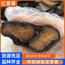 肉苁蓉切片中药批发泡酒的药材沙漠人参内蒙一件代发滋补佳品