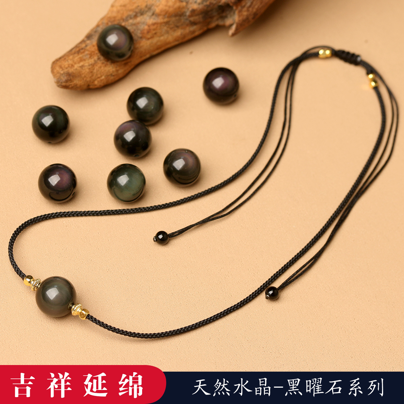 天然彩眼黑曜石本命年转运珠项链女金曜石吊坠龙年男运情侣款无