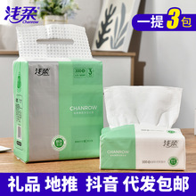 浅柔抽纸一提三包抖音快手评分礼品抽纸巾家用抽纸一件代发厂家