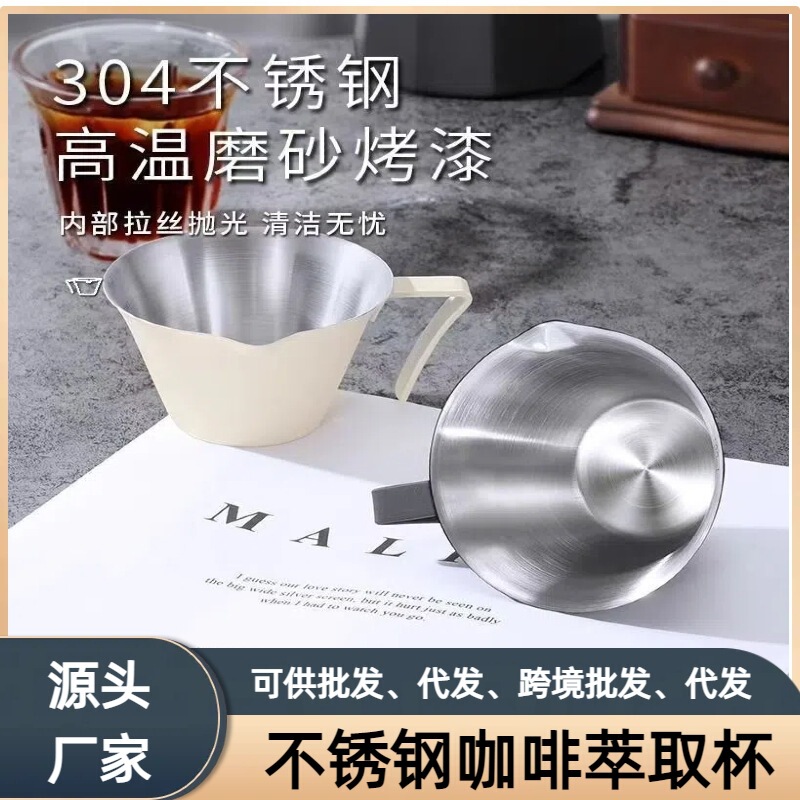 跨境304咖啡萃取杯咖啡接液杯意式浓缩杯量杯带刻度盎司杯咖啡杯|undefined