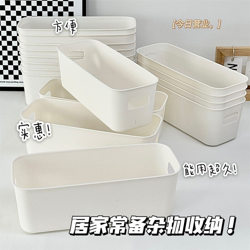 Affordable and Simple White Portable Storage Basket Dormitory Sticker Storage Box Ins-Style Plastic Large-Capacity Miscellaneous Storage Box