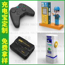 设备造型充电宝BB机造型开模卡通PVC充电桩定制可爱快充移动电源