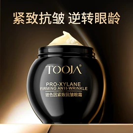 贴片面膜;眼膜;液态精华