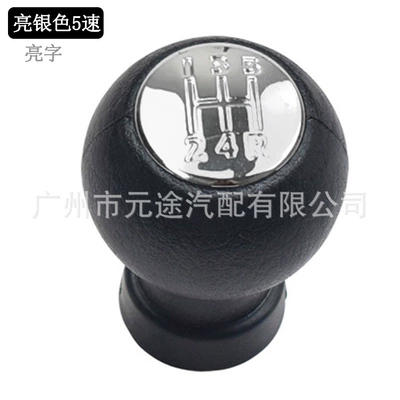 Suitable for Suzuki Swift Sx4, Cab and accessories - bright-silver-cover-bright-words-single-head-d-rod-domestic-version