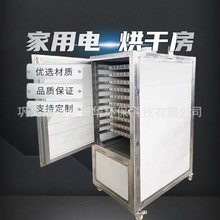 电加热果蔬中药材辣椒豆角海鲜烘干房家用烘干机食品农产品烘干箱