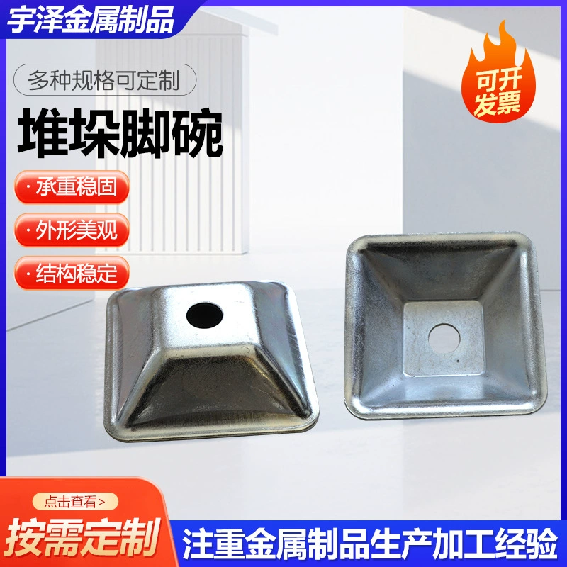 Чаша для стопы Штамповка для стопы Чаша для стопы