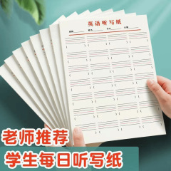 英語ディクテーション紙英漢対訳紙英語単語本漢英対訳紙黙書ディクテーション練習紙