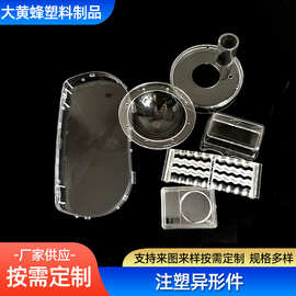加工聚乙烯异形件 工业用塑料外壳 塑胶注塑模具制造 注塑加工件