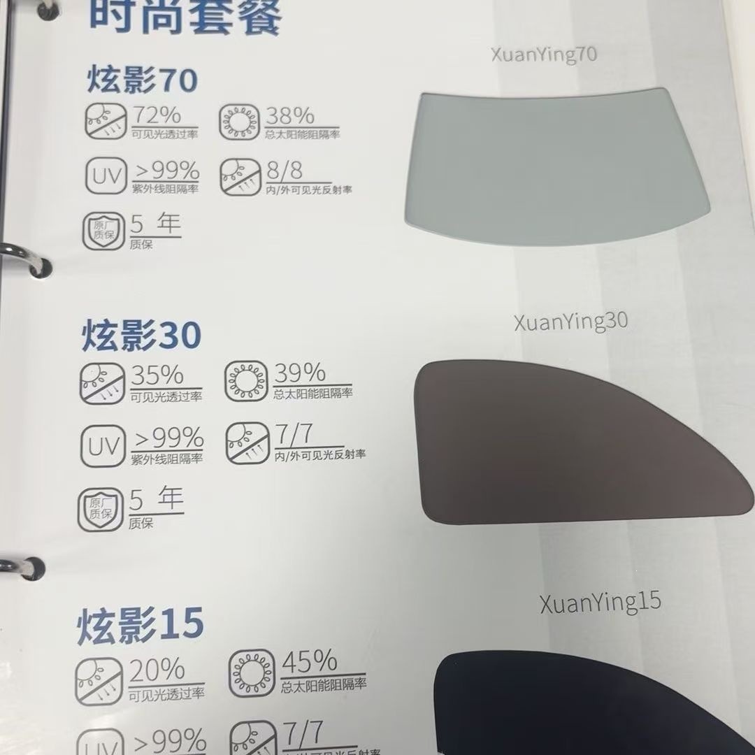 Quantum Film Xuan Ying 70 Car Film Insulation Solar Film Full Car Film Explosion-Proof Film Sun Protection Glass Film 30m Full Roll