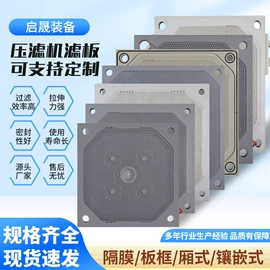 工程机械配件;污水处理设备;压滤设备