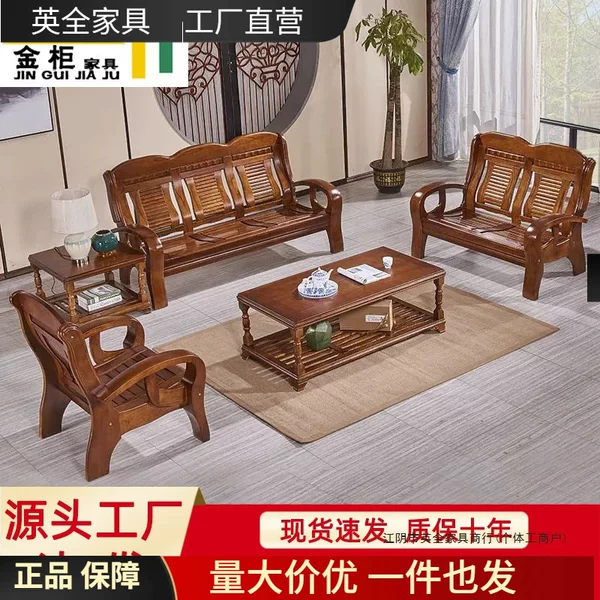 All-Solid Wood Sofa Set for Small Apartments, Chinese-Style Antique Multi-Person Sofa, Living Room Office Rural Economical Cooling Chair