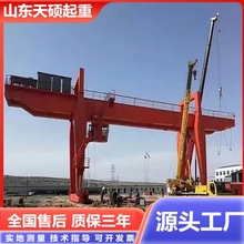 双梁起重机厂家 销售32吨双梁门式起重机 港口船厂16吨双梁龙门吊