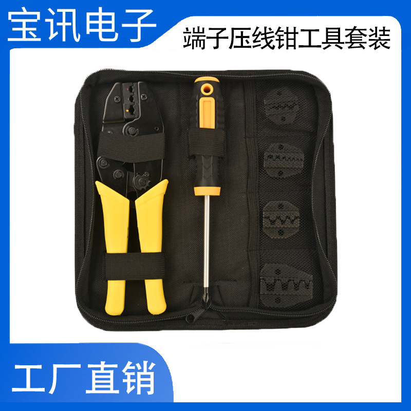 厂家直供端子压线钳 多功能电缆剪LM-30JN剥线压接钳工具套装现货