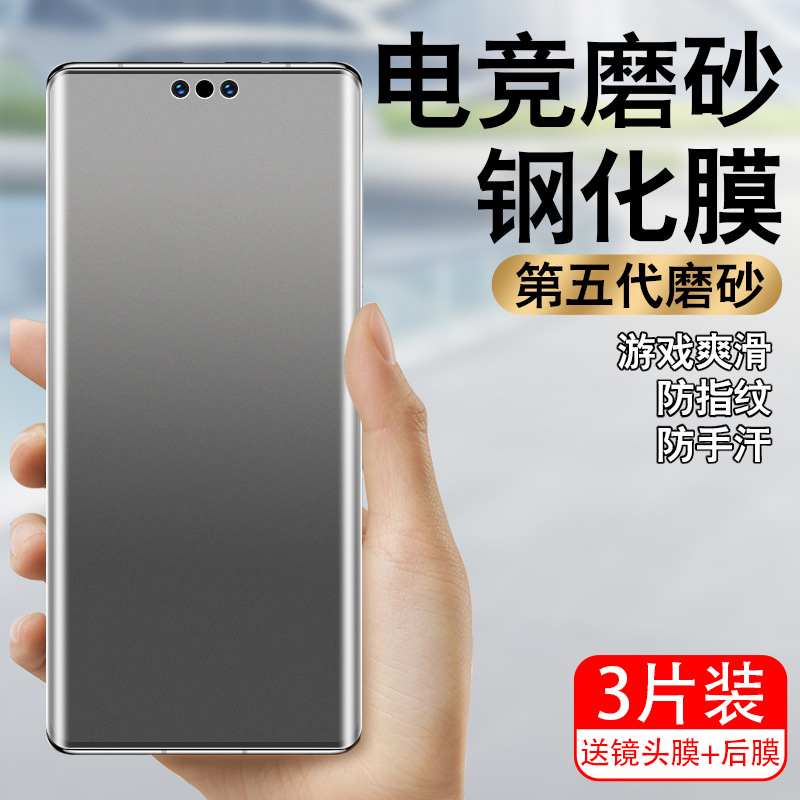 Suitable for Huawei Mate60Pro Tempered Film Uv Frosted Film Mate60 Mobile Phone Film Full Screen Coverage Anti-Fingerprint Water