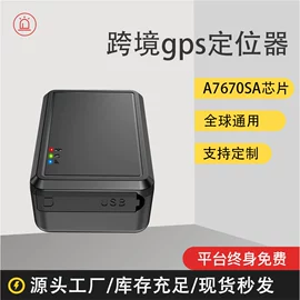 GPS定位器;智能跟踪器