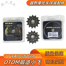 OTOM越野摩托车NC250CB小链轮小飞改装小齿轮CRF KTM YZF KXF改装