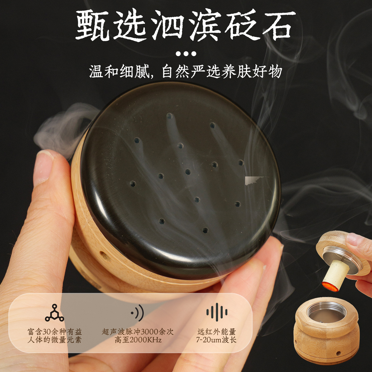 Natural Bian Stone Facial Moxibustion Jar with Guasha Massage Tool and 54 Moxa Sticks Gift Set overview