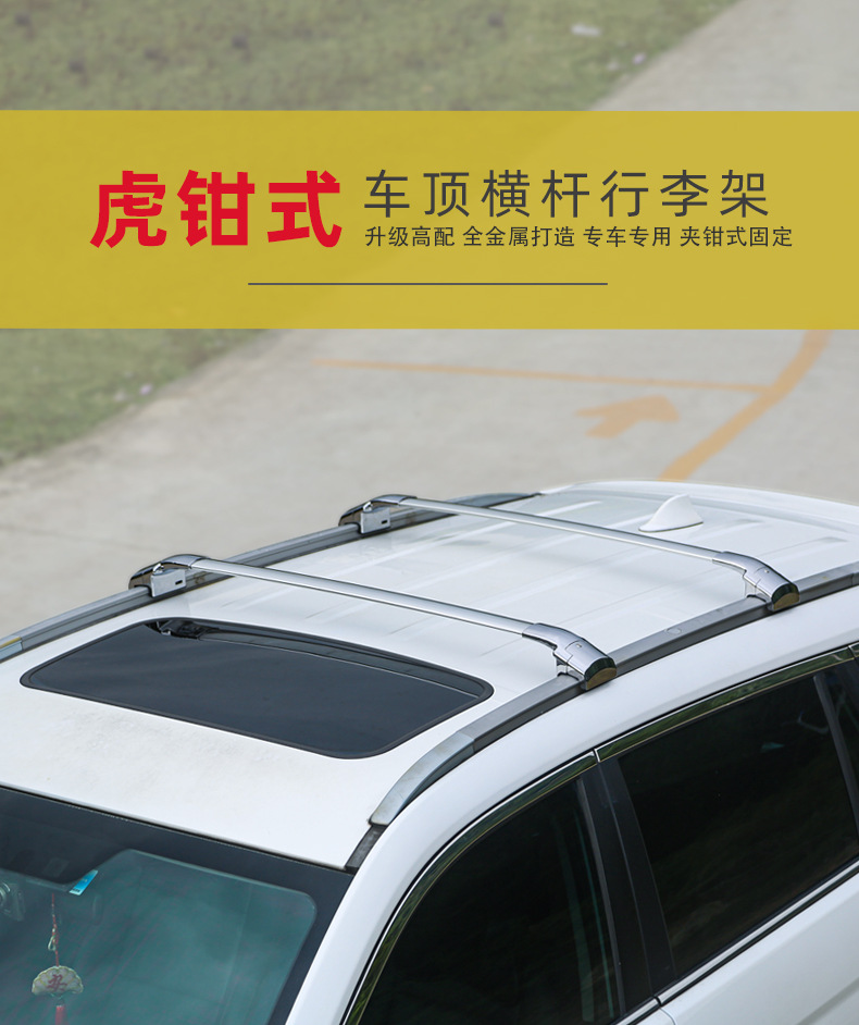 Vise Type Thickened Aluminum Alloy Roof Rack for Changan Oshan X5