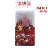 Iron Man [Give Marvel Storage Box]