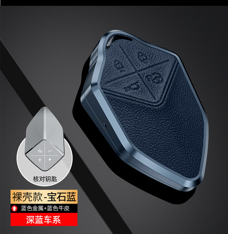Key Cover for Changan Shenlan SL03 S7