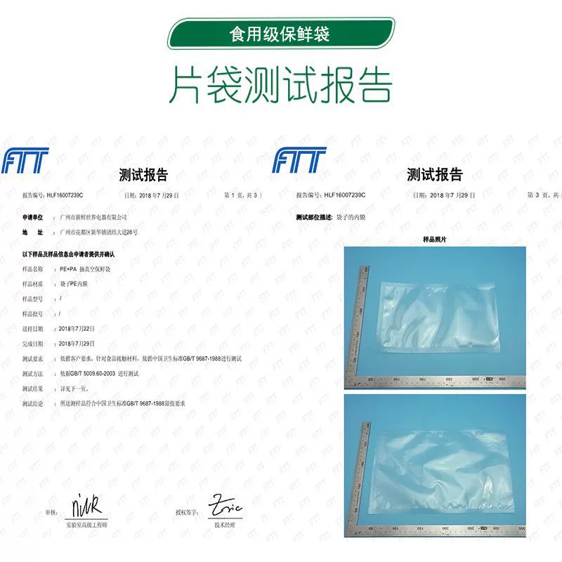 Textured vacuum sealer, vacuum bag, thickened compression bag for home use, food vacuum bag, Bao Wei Dong