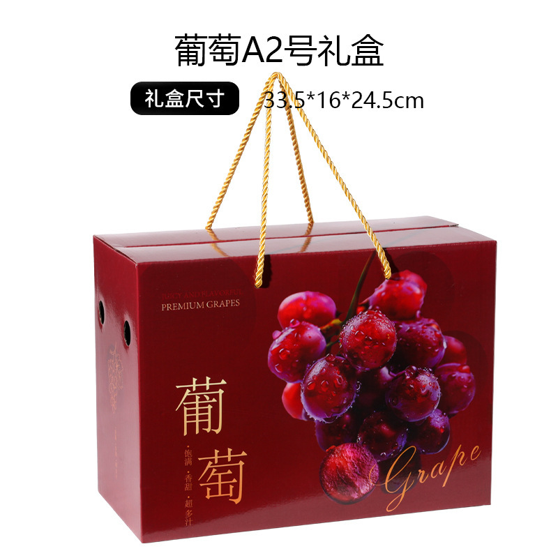 阳光玫瑰礼盒一串装透明窗牛皮纸包装盒空盒子晴王葡萄通用礼品盒|undefined