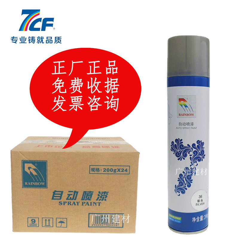 彩虹自动喷漆手摇漆涂鸦金属防锈自喷漆家具木器修补手喷漆黑白银