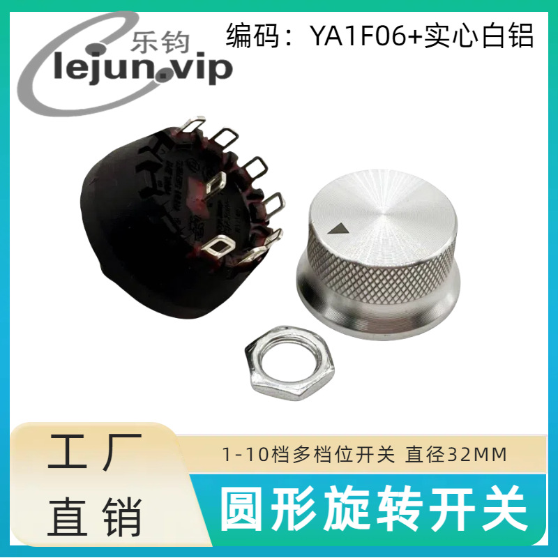 �־�LEJUN�Ƽ�Բ�ξ�����12A��λ�л���ת���� YA1F06��ʵ�İ���