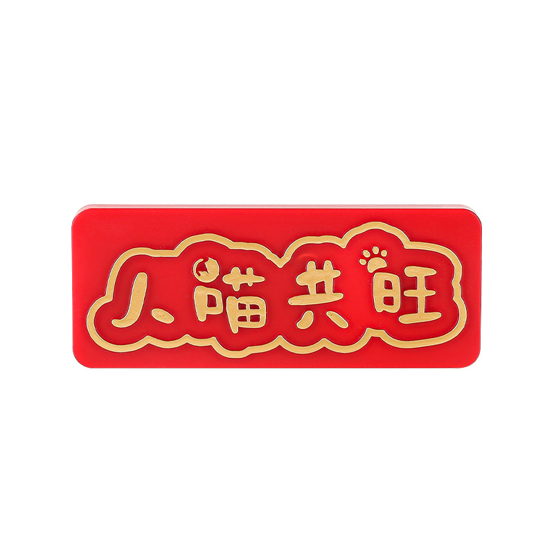 Año Nuevo Ping An Happy Decoration Refrigerator Multifuncional Cerveza Abridor de Botellas Año Nuevo Festival de Primavera Celebración Magnetic Stick