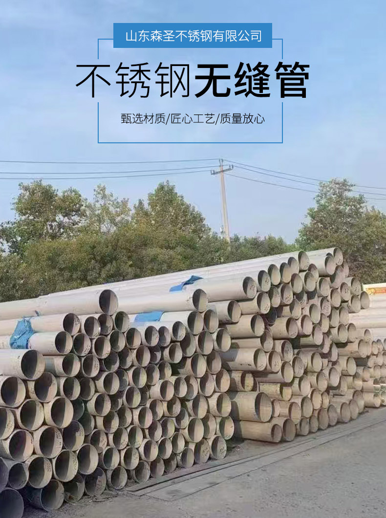 不锈钢无缝管详情_01