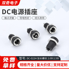 DC�Դ����  DC-022H ���L�ݼy 2.0�2.5��Դĸ������2�_ ����