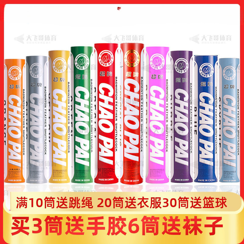 Gold Red Super Badminton Powder Super Green Light Blue Yellow Super Purple Orange Super Red Super Blue Copper Super Silver Super Duck Feather Ball Full Circle