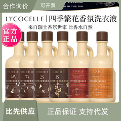 ほころび家四季花酵素アロマ洗濯液お香を残して服を保護します。