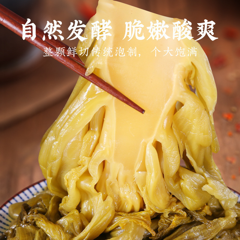 调味品整箱老坛酸菜四川批发酱腌菜农家袋装鱼泡青菜佐料其他散装|undefined