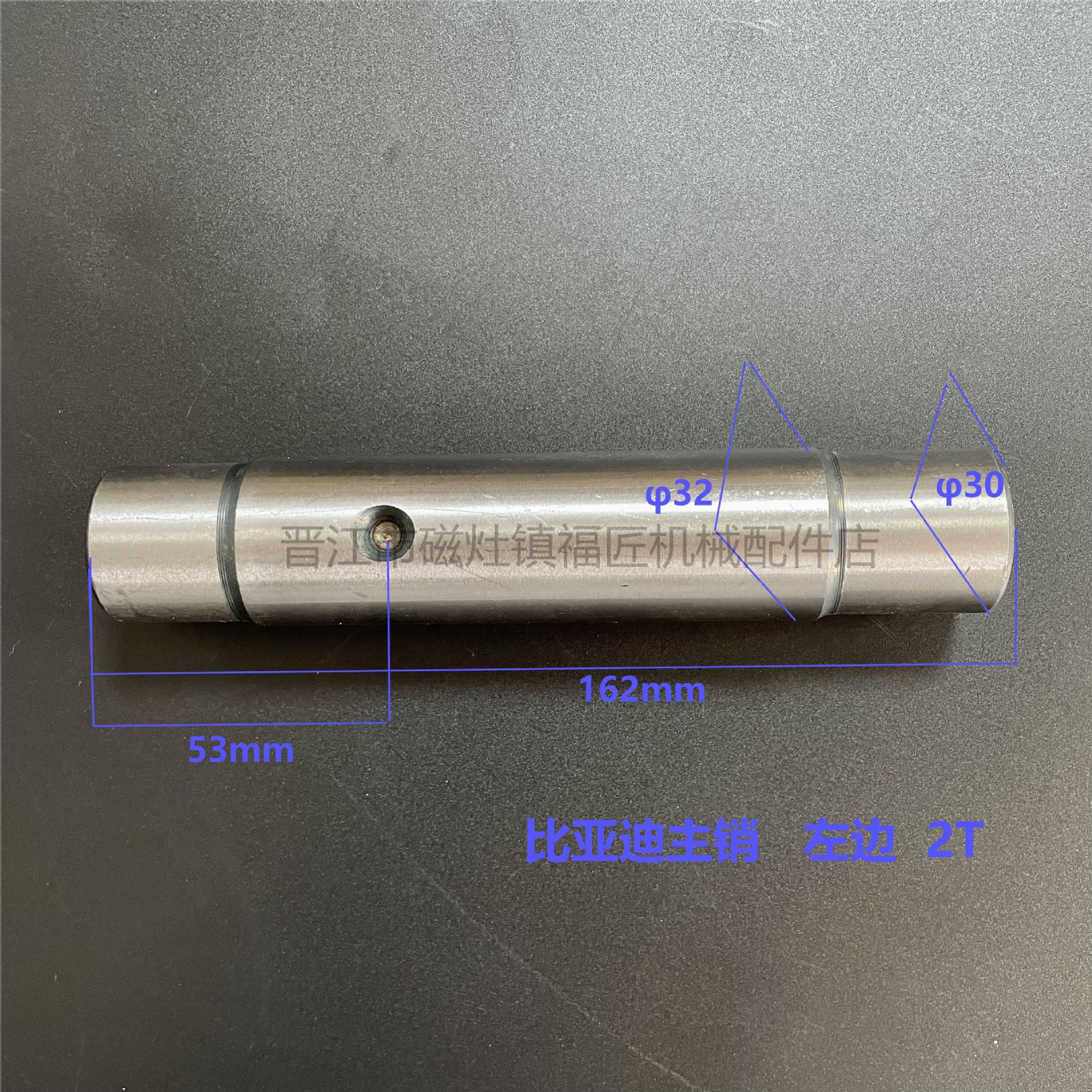 叉车后桥转向节立轴主销比亚迪2T左配件13354930-00/13156534-00