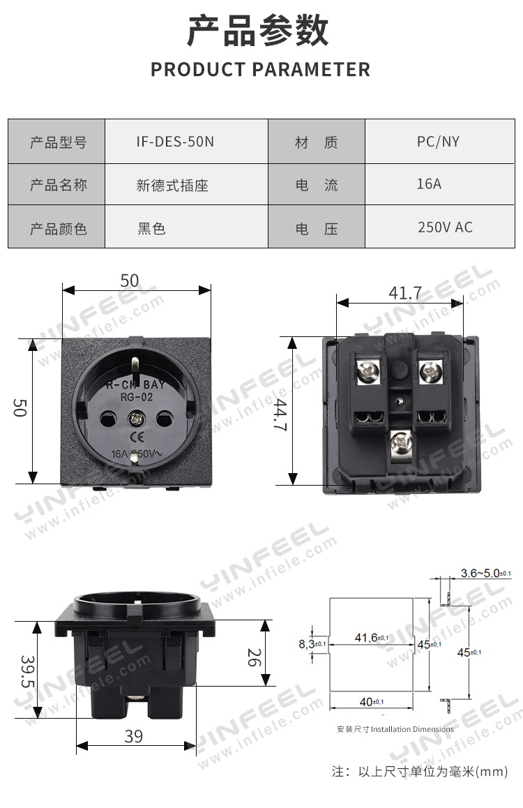 新德式卡式插座详情页_07
