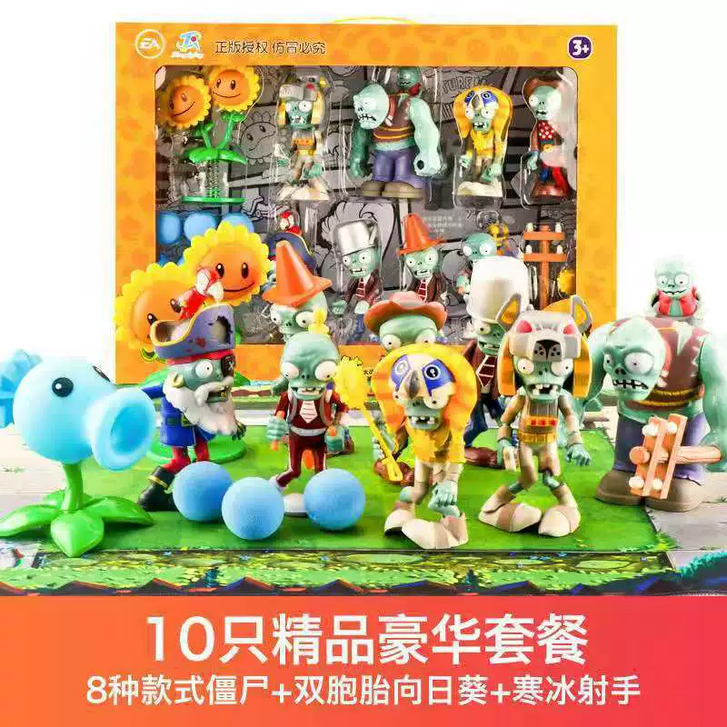 Plants vs. Zombies, toy, set, minifigure plastic, doll, full set, can launch