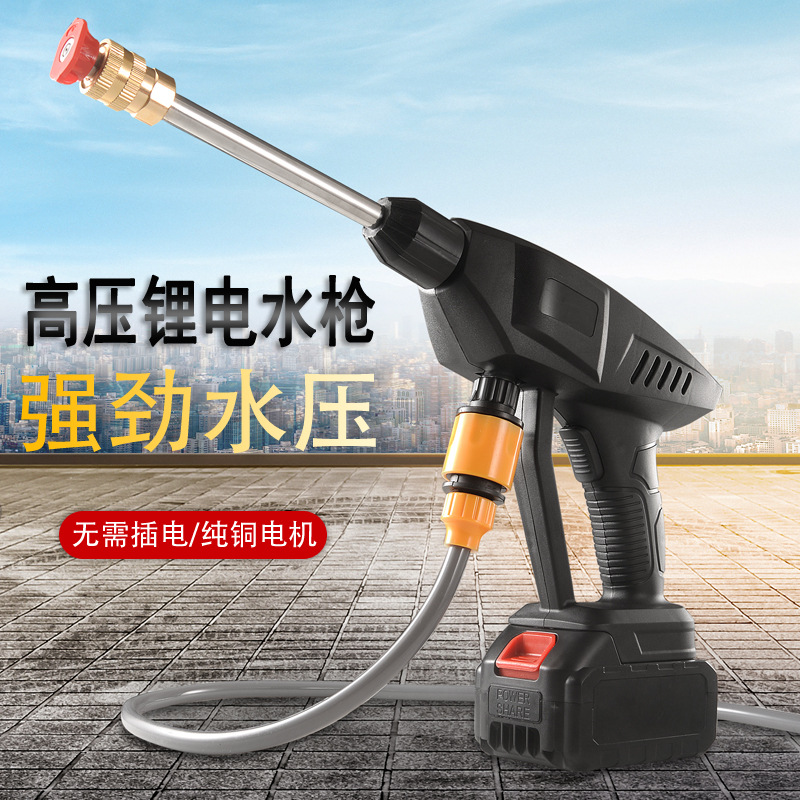 便携电动家用无线锂电池高压洗车 水枪车用清洗工具大概率水泵