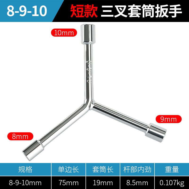 Llave de enchufe de tres horquillas alargada tipo Y triángulo multifunción coche motocicleta exterior hexagonal tornillo llave herramienta traje