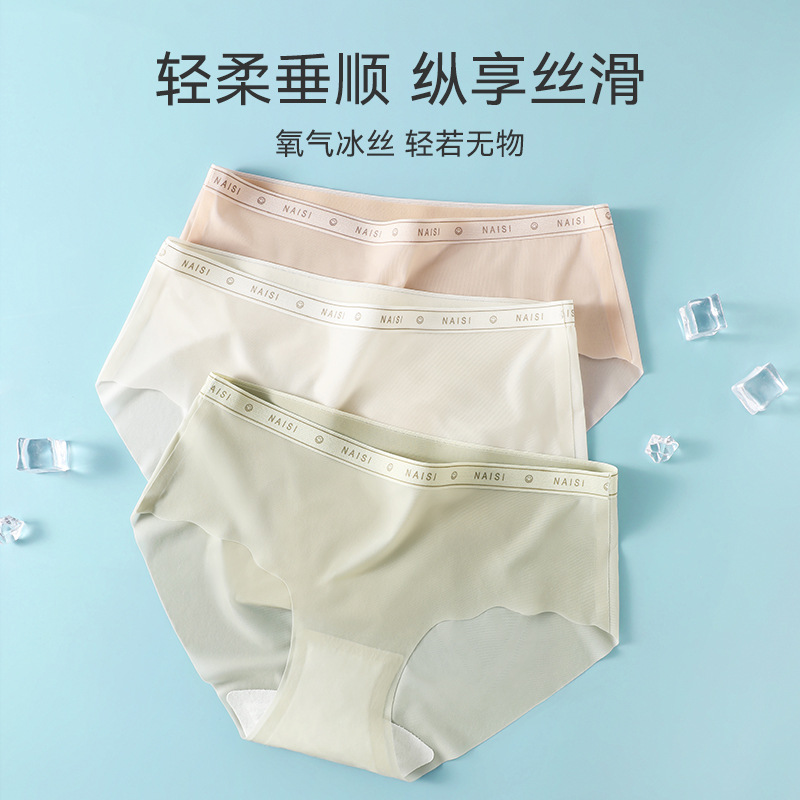 Bragas de seda de hielo para mujer, algodón, entrepierna antibacteriana, cintura media, chicas sexy, pantalones cortos triangulares, cabeza, ropa interior sin costuras transpirable de verano para mujeres