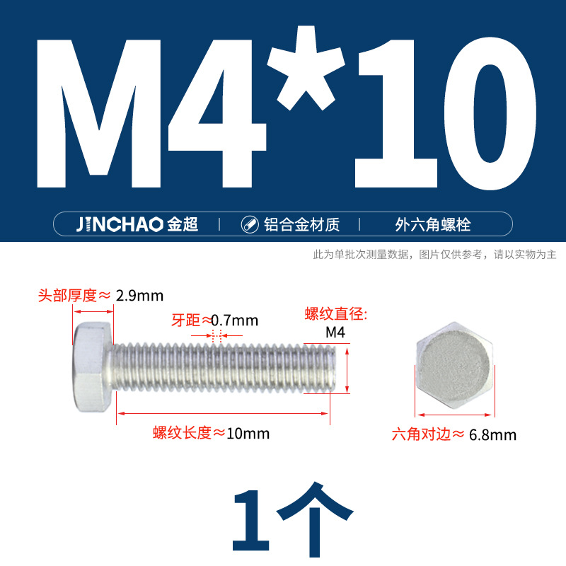 Golden Super Aluminum Hex Bolt M5M6M8