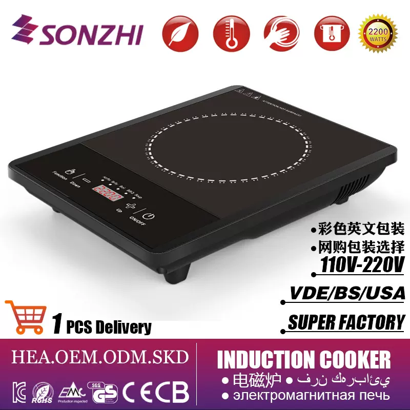 松智SZ-A0按键显示智能电磁炉灶家用灶外贸厂家induction cooker