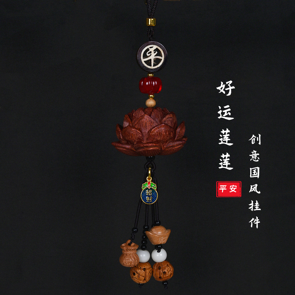 Car hanging: Qìchē Boxwood Peach Wood - large-lotus-red-sandalwood-peace-brown