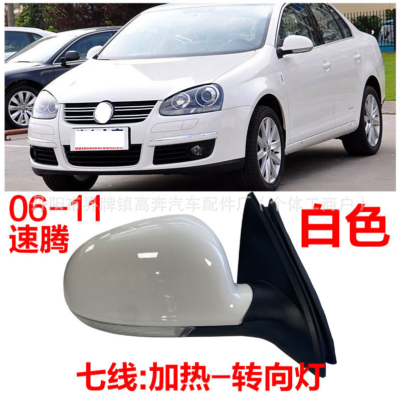 Зеркало заднего вида для Volkswagen Sagitar (2006-2011)