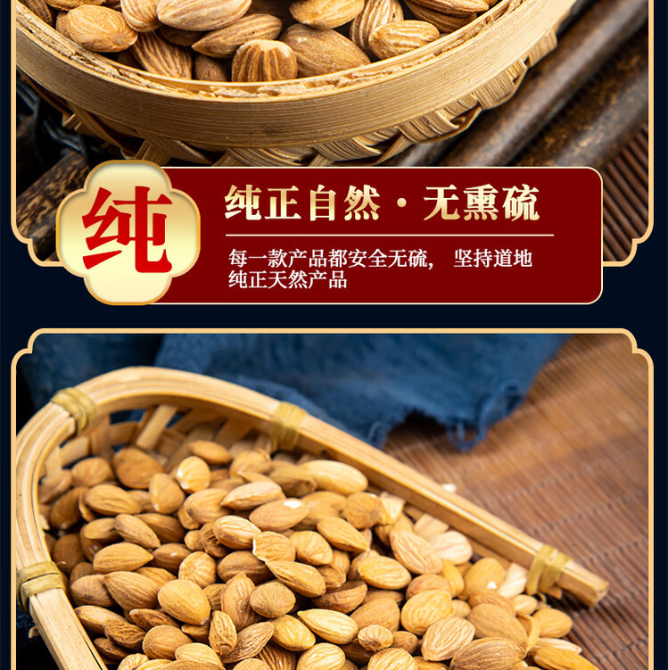 Dried Peach Kernel Tao Ren 500g Skin-On Shelled Seeds for Decoction and Culinary Use quality and texture