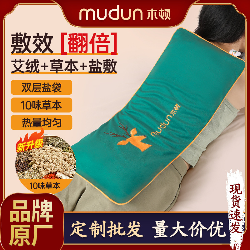 Sea Salt Mugwort Hot Compress Bag Electric Heating Salt Bag Whole Body Hot Compress Bag Waist and Abdomen Coarse Salt Physiotherapy Hot Compress Bag Three-Volt Moxibustion Sea Salt Mugwort Hot Compress Bag Electric Heating Salt Bag Whole Body Hot Compress Bag Waist and Abdomen Coarse Salt Physiotherapy Hot Compress Bag Three-Volt Moxibustion