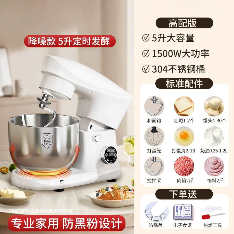 和面机搅拌器家用绞肉全自动厨师机多功能发酵揉面烘焙机批发礼品|undefined